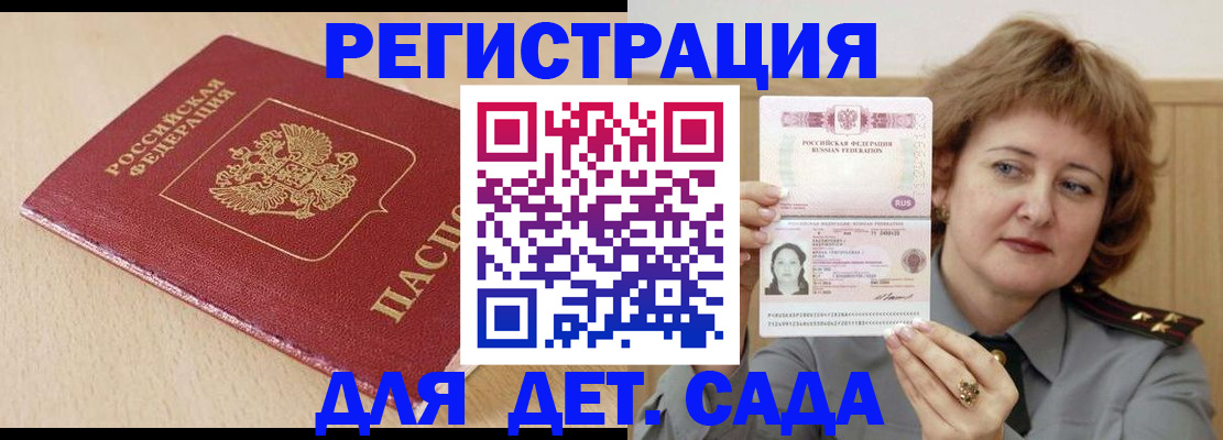 миграционный учет в Лангепасе