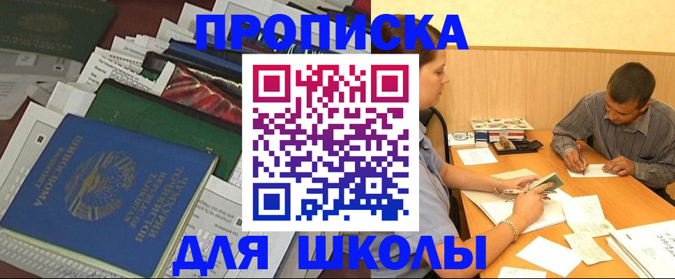 прописка регистрация в Лангепасе