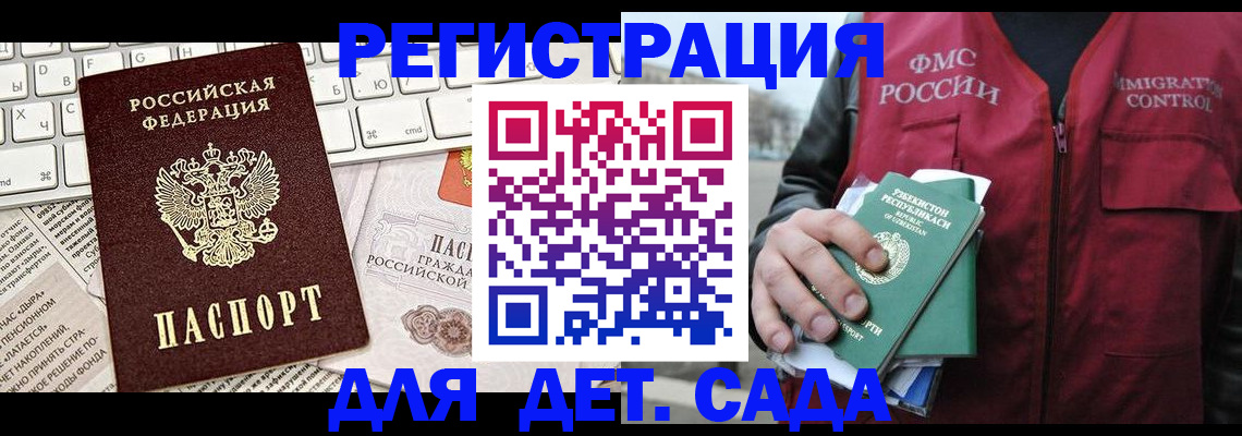 прописка 2025 в Лангепасе