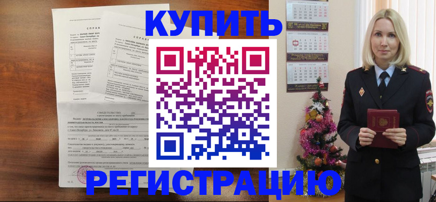 где прописаться в Лангепасе