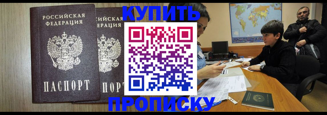 прописка паспорт в Лангепасе