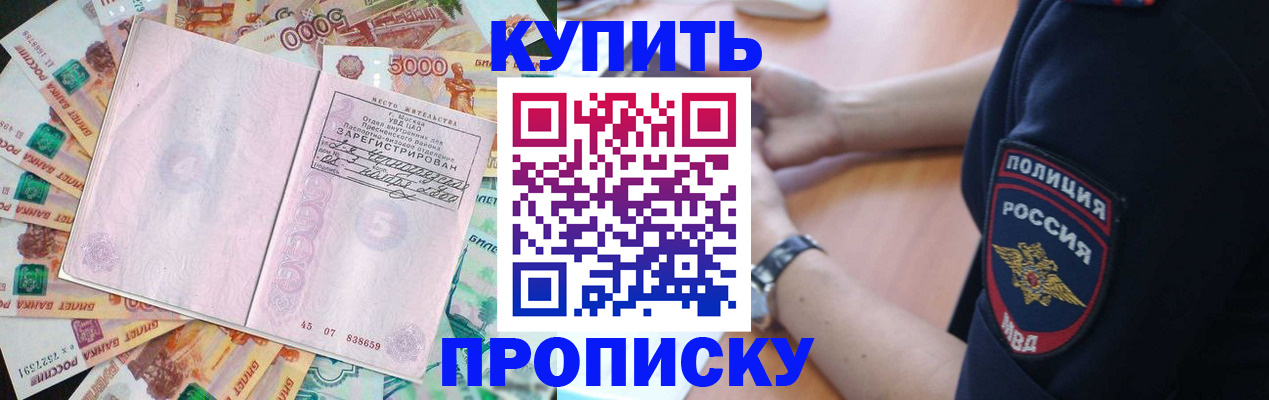 временная регистрация поиск в Лангепасе