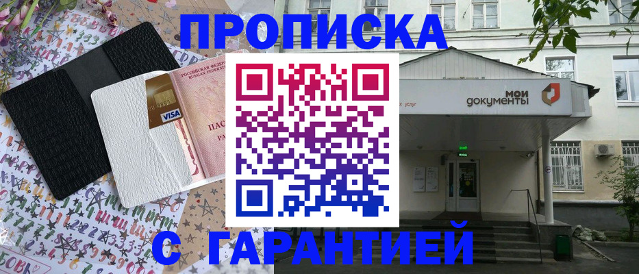 прописка для военкомата в Лангепасе